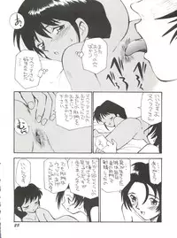 (C50) [Game Dome Ariake (Kamirenjaku Sanpei)] Ariake no Ii Yatsu (Victory Gundam, Azuki-chan)