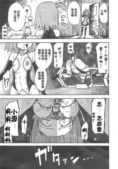 (C79) [Homuraya (Homura Subaru)] Amane in Pure*Machine (DREAM C CLUB) [Chinese]