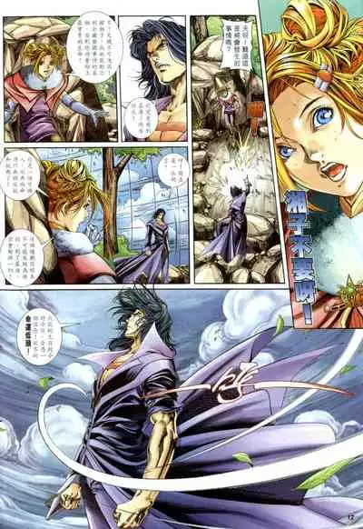 The Eight Immortals Saint Legend