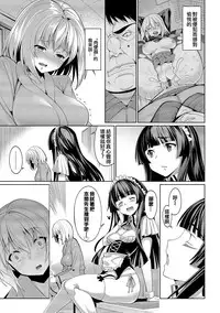 [Asamine Tel] Kyuuai Mental [Chinese] [大仙个人汉化] [Digital]