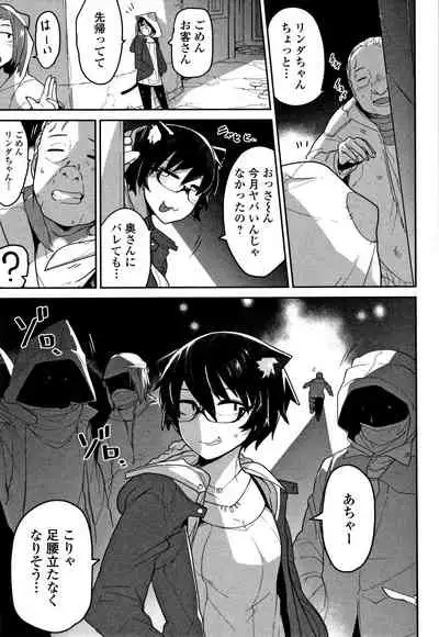 [Tsukusun] Kawaisouna no wa Kawaii!