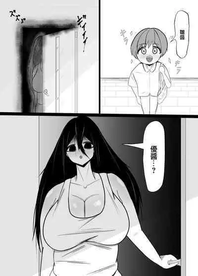 Hikikomori no Choushin Osananajimi ni Kanojo ga Dekita Koto o Houkoku Shitara Shitto Sakusei Sareta Hanashi | 對家裡蹲的高大青梅竹馬報告了自己有女友之後被她嫉妒榨精了