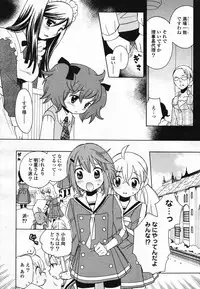 COMIC Yuri Hime S vol.12