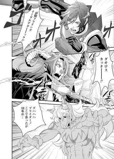 Denki Sentai Briders