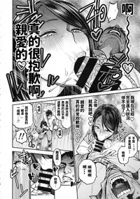 (C94) [Namaikichibi (Yuchi, Kyoukei)] THE BITCHES 3 Enami wa Moto Kuro Gal Yariman-zuma (chinese)