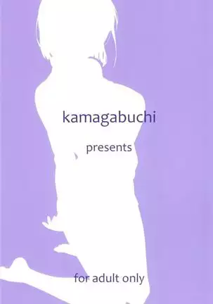 Oji-san's visit to Suguha's bedroom