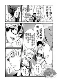 [Eichi Jijou (Takamiya)] Iede Shounen - Kinnashi, Kanashi, Yadodai wa Touzen…- | 出奔少年 没有钱、没有家，那住宿费当然是… [Chinese] [太太汉化组] [Digital]