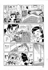 Karyou Gakuen Shotoubu Vol. 12