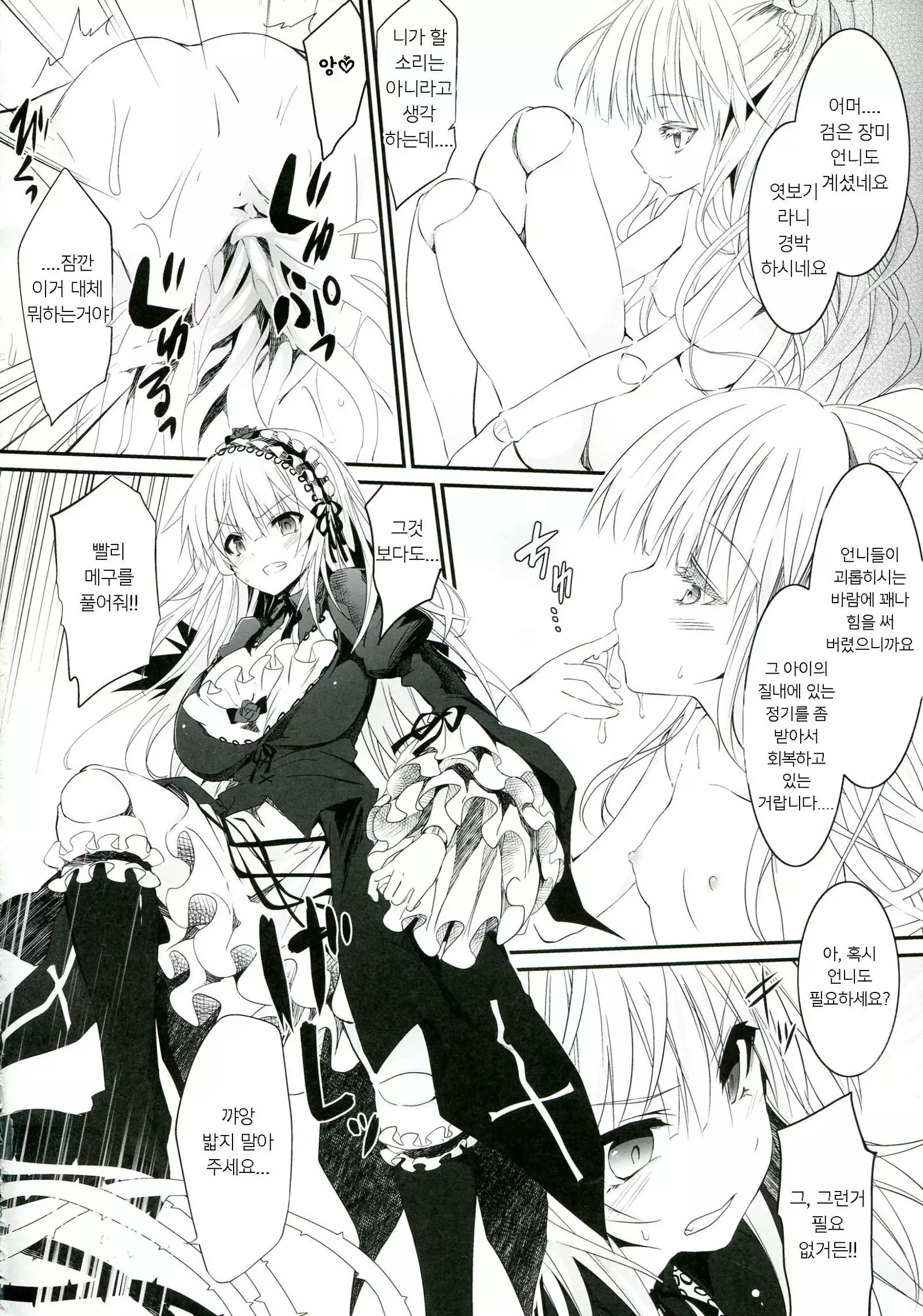 모종 인형/Naedoko Doll