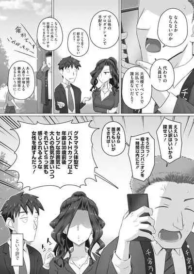 COMIC HOTMiLK Koime Vol. 34