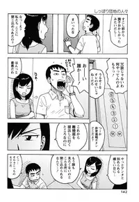 [Karma Tatsurou] Hadakana