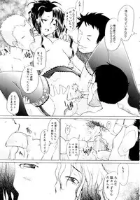 [Sakai Hamachi] Tsumeawase