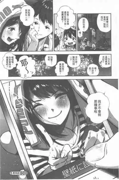 Kimi ga Suki. | 好喜歡你。