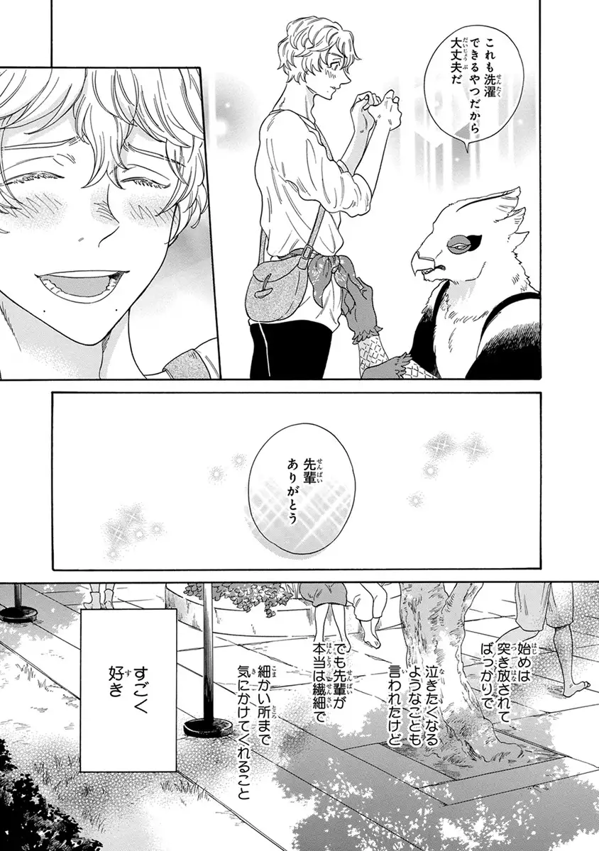 Senpai ni Mayu to Ore