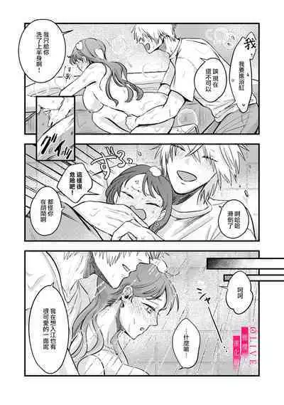 Irie Hiroshi wa Umi ni Naritai 1 | 入江大志想成為海 1