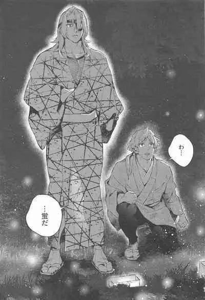 [Byakko Kashi (yok)] Rinkou-tachi yo - CRYING ONESELF TO SLEEP (Kimetsu no Yaiba)