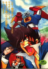 [Fits Project] Nadesico de Ikou! (Nadesico)