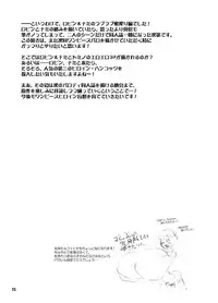 [Arsenothelus (Rebis, Chinbotsu)] Midarezaki Joshuu Kaizoku 2 -Robin to Nami no Love Love Mitsu Shibori hen- (ONE PIECE) [Digital]