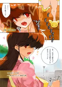 [MilkyBox] Hitoduma Shugo Senshi Angel Force