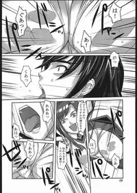 (C70) [Kigeki Banzai (Suzuhara Kouki)] Ougyoku Otsu (Mai-Otome)