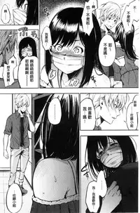 [Sanjuurou] Oyatsu no Jikan - Would you like to taste my body? [Chinese]