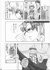 [PLECO (Chikiko)] Mania Holic (Maria Holic)