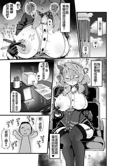 Ako no Stress Hassan Houhou | Ako's Stress Relieving Sex