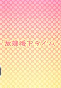 (C76) [Boys Be Gakuen (Ooizumi Daisaku)] Houkago P Time (K-ON!)