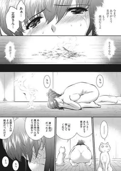 [John Sitch-Oh] Hiwaijitate no Fruits [Digital]