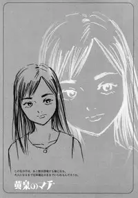 [Machida Hiraku] Yomi no Machi