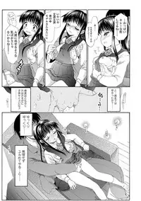 [Urai Tami] Inkou wo Saseru Koui [Digital]