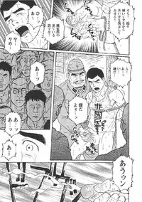 [Tagame Gengoroh] Hikokumin (Unpatriotic person, un-Japanese)