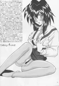 (C54) [LUCK&PLUCK!Co. (Amanomiya Haruka)] Long Train Running (Ah! Megami-sama [Oh My Goddess!])