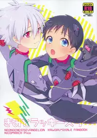 (Kimi to no Rendan 7) [Nicomarch (Plico)] Kimi to Lucky Star (Neon Genesis Evangelion)