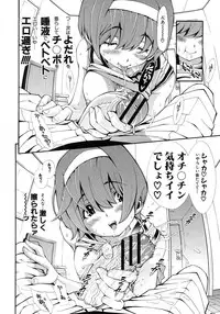 COMIC Shingeki 2012-09 [Digital]