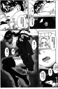 [Hidari Kagetora] Hatsujyo Days [Chinese]