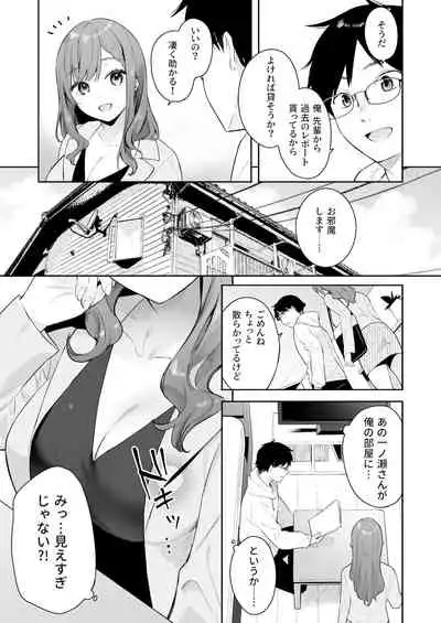 [Hobukuro! (Bekotarou)] Itomusubi -Mizuki After Story- [Digital]