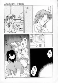 [Togashi] History 1 - Story Of The Forest Fairy 1 (Yenc-Dajir)