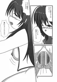 (COMIC1) [KATAMARI-YA (Kanetsuki Masayoshi, Shinama)] itako (ToHeart 2)