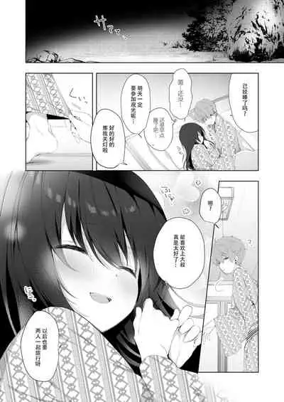 12-sai Sa no Himitsu Renai 4