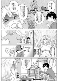 COMIC Magnum Vol. 68