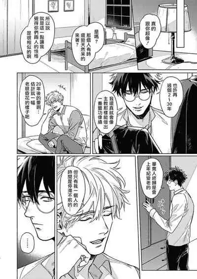 Platinum Blood | 白金之血 1-4