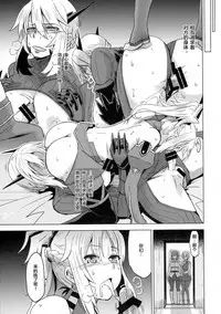 (Futaket 13) [HGH (HG Chagawa)] HGUC #09 Waga Uruwashiki Chichi e no XXX (Fate/Grand Order) [Chinese] [不咕鸟汉化组]