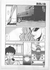 [Kitamimaki Kei] Enjuku no Umi