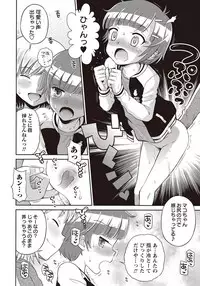 COMIC Masyo 2018-04 [Digital]