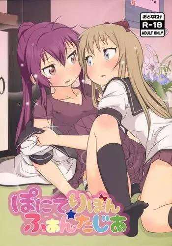 Ponite-Ribbon★Fantasia {/u/ scanlations}