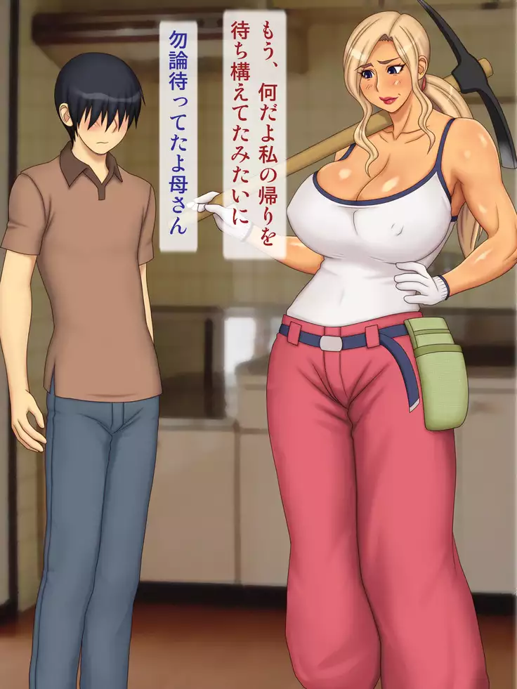 Yankee Okaa-san o Korashimero!