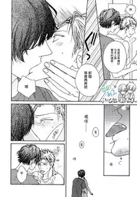 [Hinako] Namaiki Hierarchy | 没大没小的等级制度 [Chinese] [组团下副本汉化组]