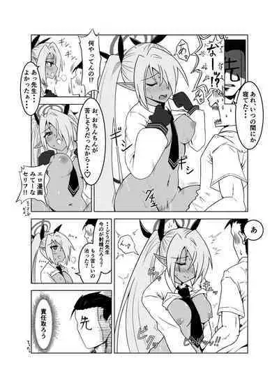 Sei ni Soine! Iori-chan!