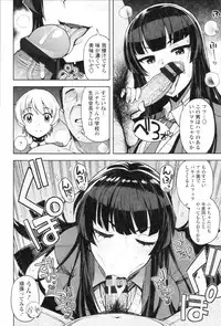 [Tamagoro] Caramel Hame-Art